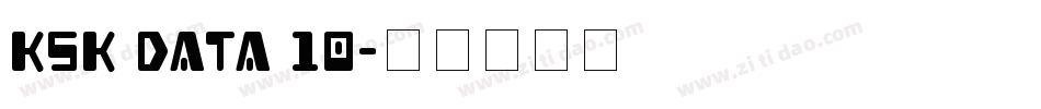 KSK DATA 10字体转换